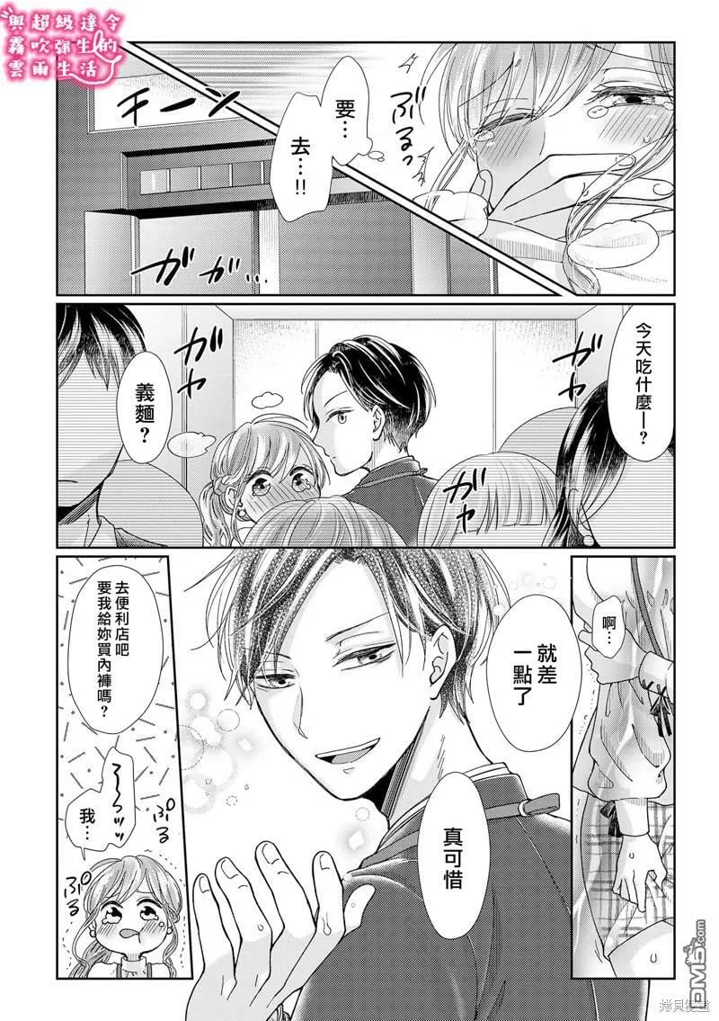 第15话  第24页