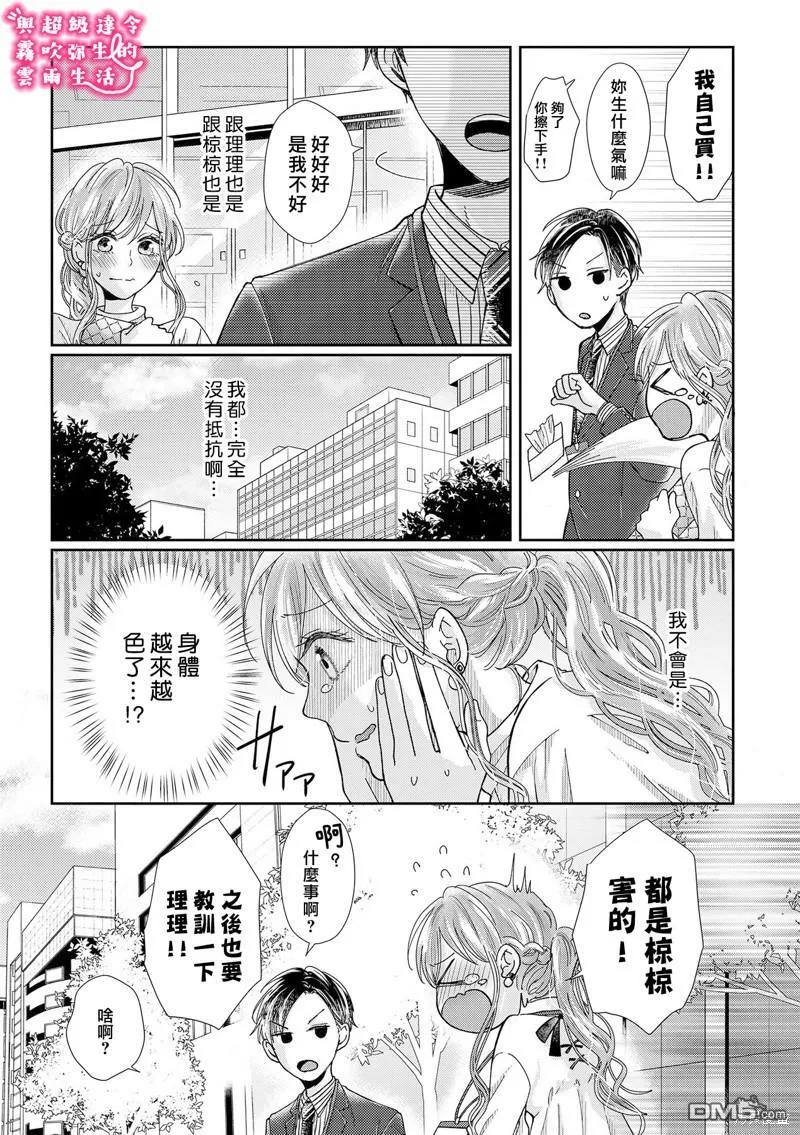 第15话  第25页