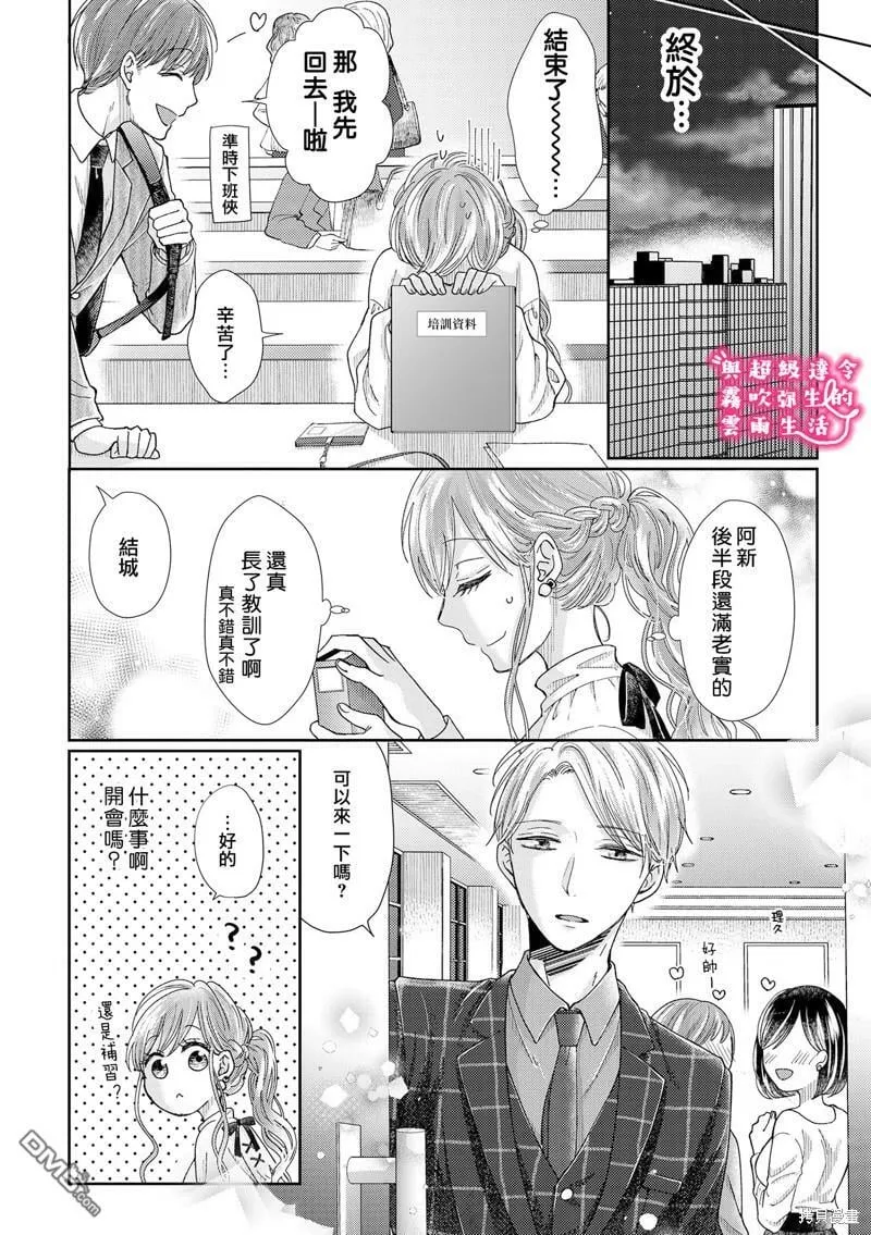 第15话  第26页