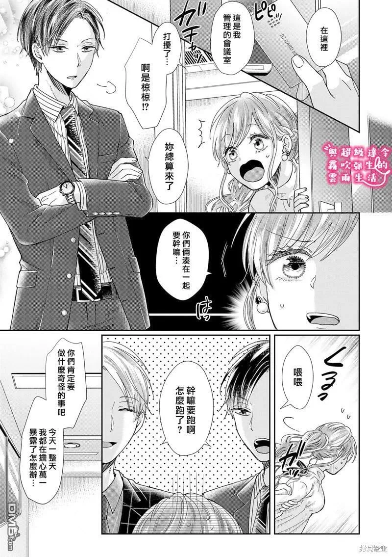 第15话  第27页