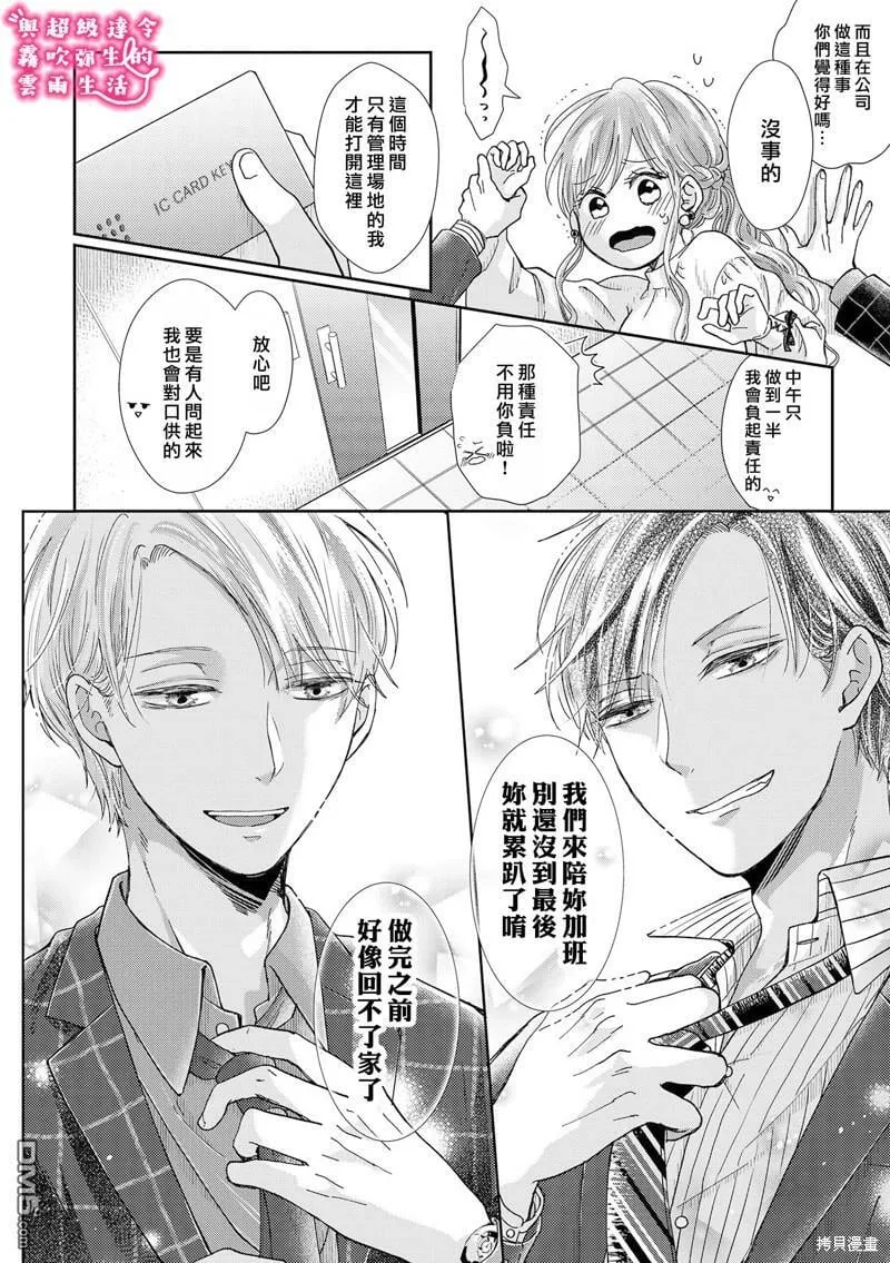 第15话  第28页