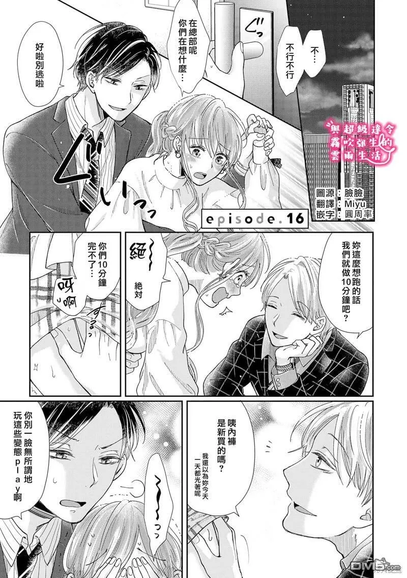 第15话  第30页