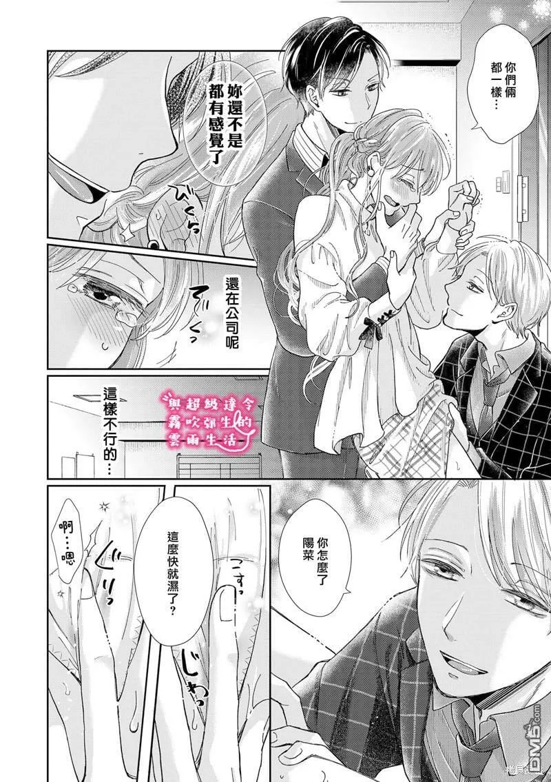 第16话  第2页
