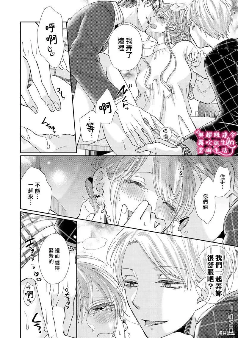 第16话  第4页