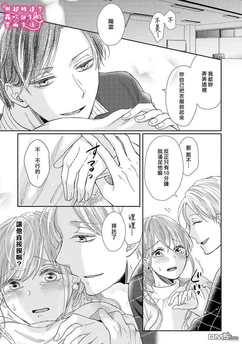 第16话  第5页