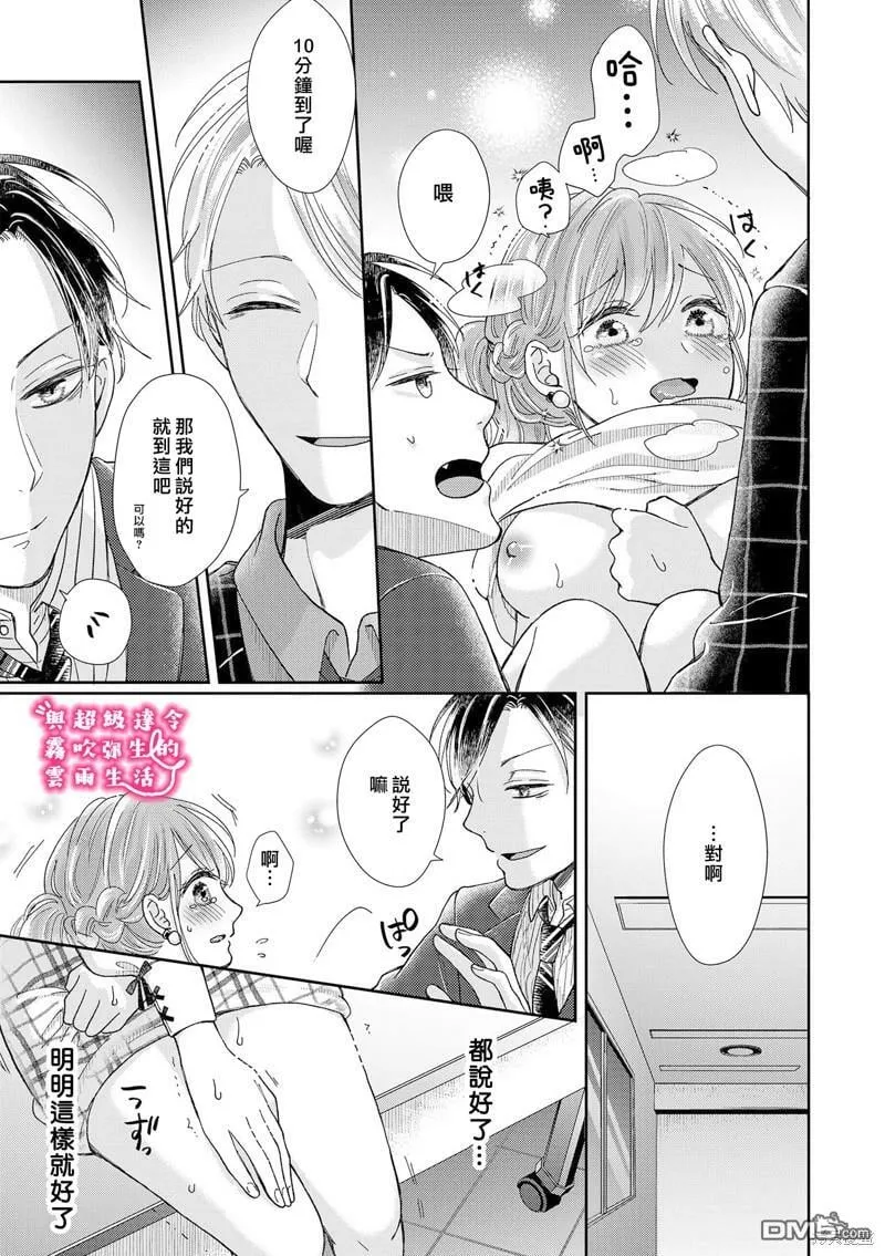 第16话  第9页