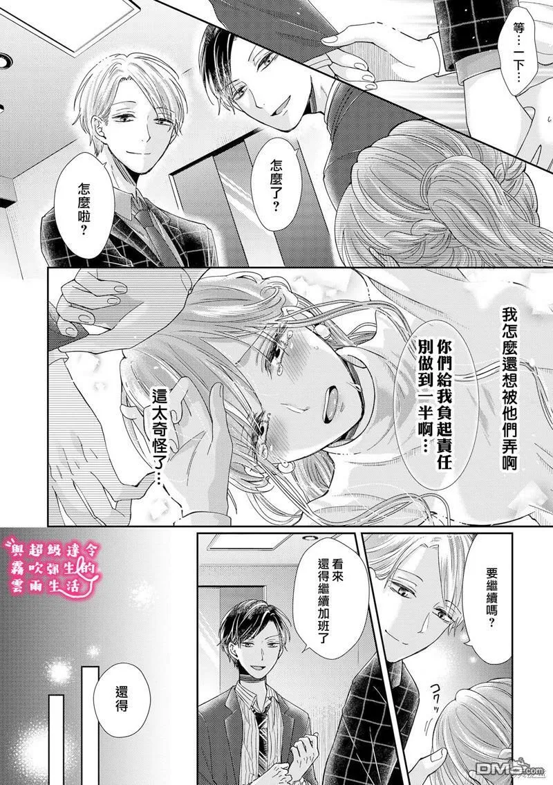 第16话  第10页