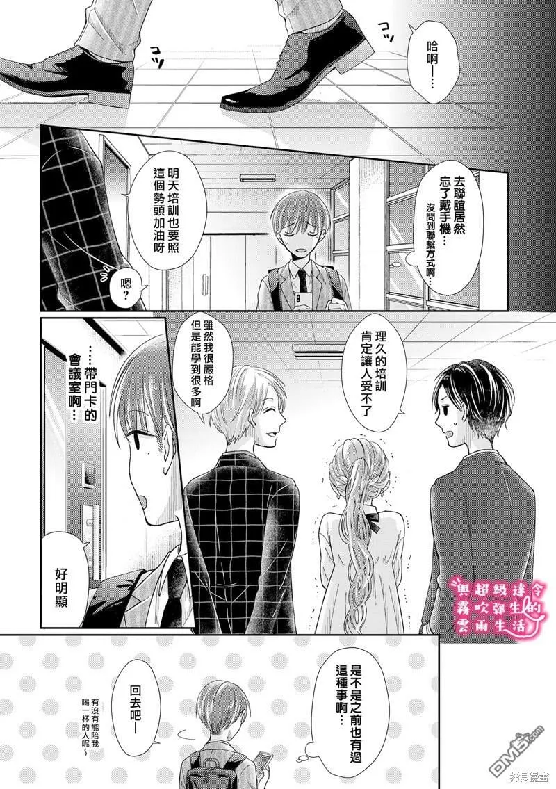 第16话  第11页