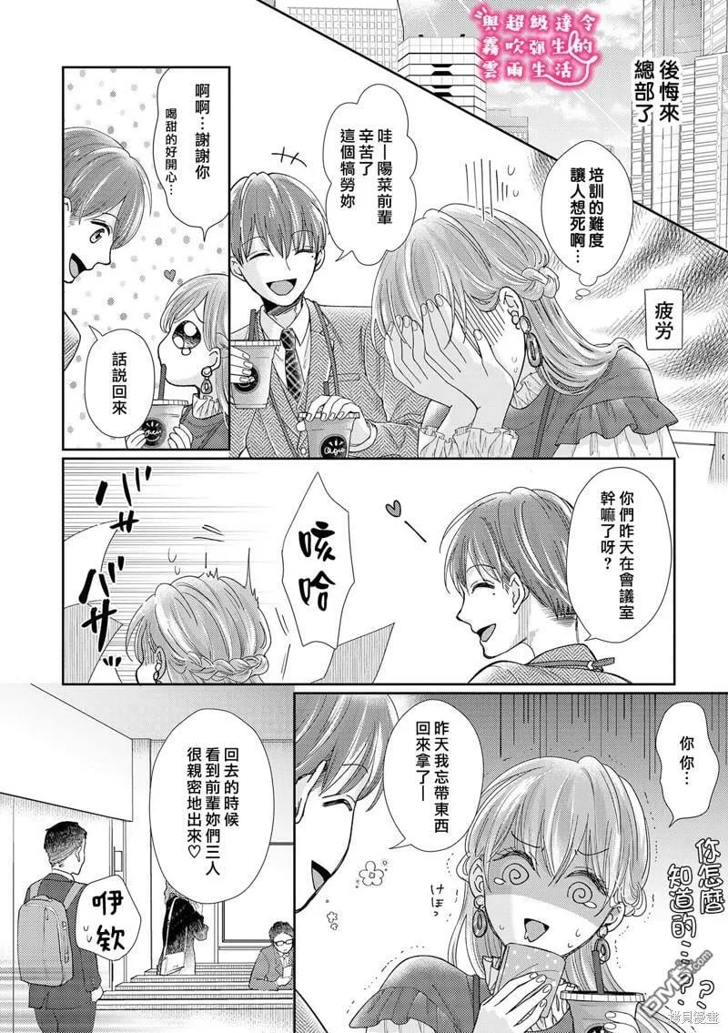 第16话  第12页