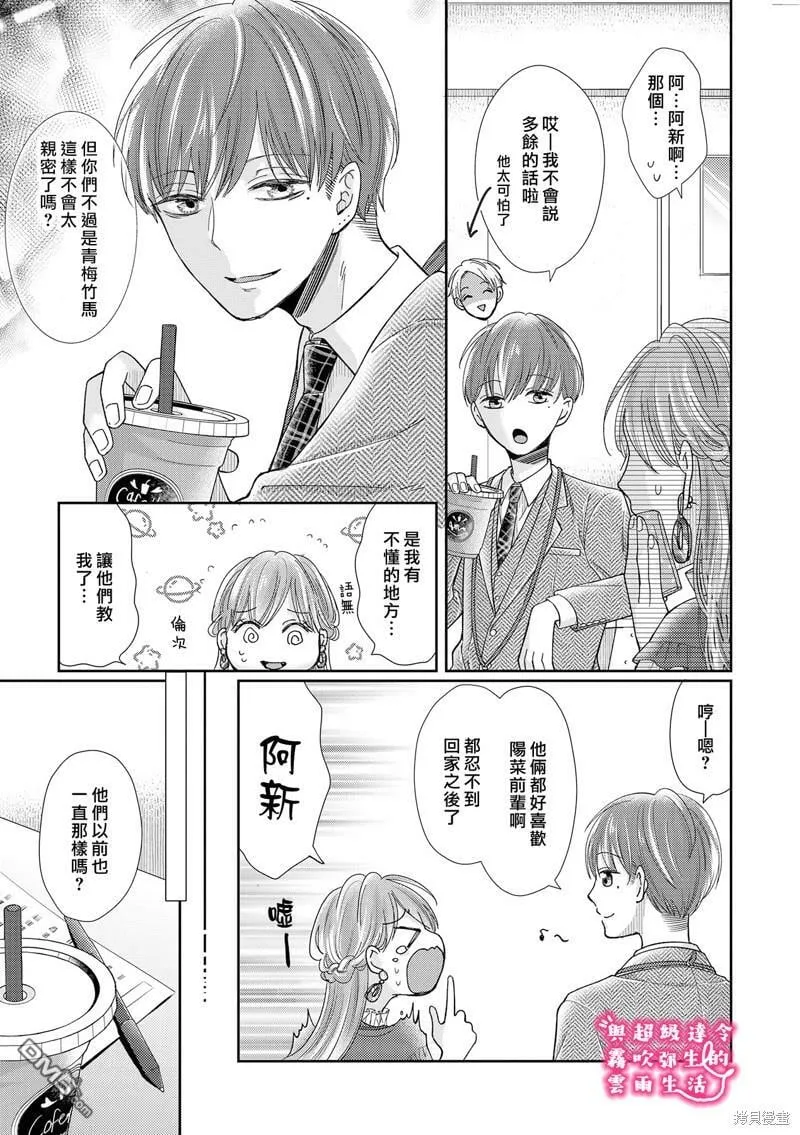 第16话  第13页