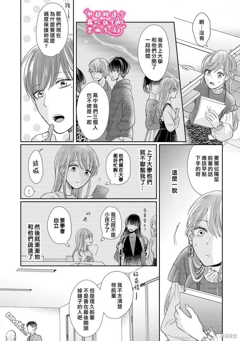 第16话  第14页