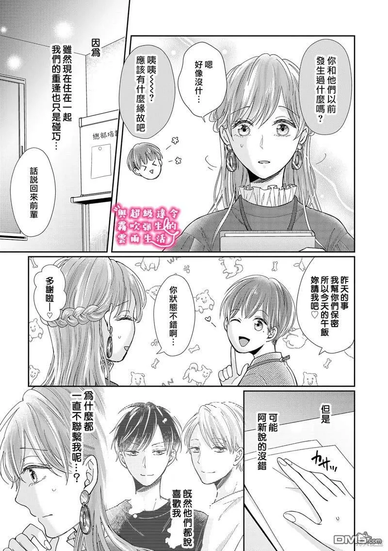 第16话  第15页