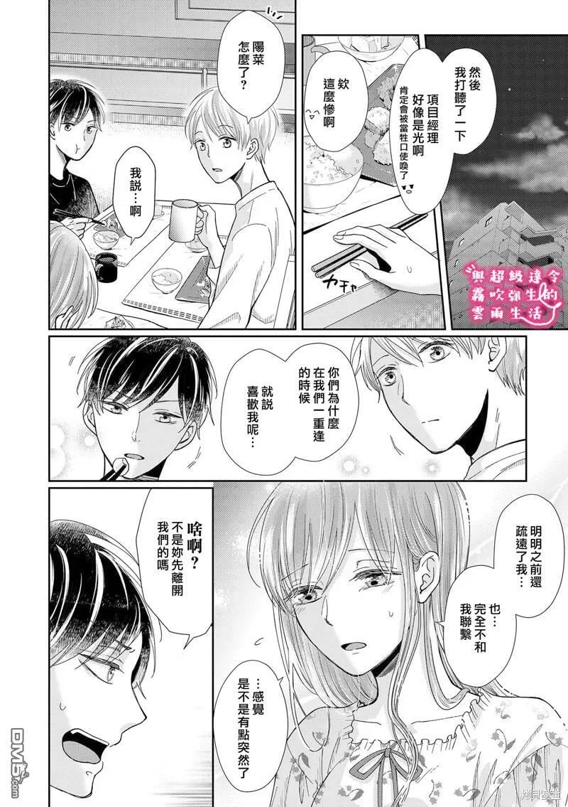第16话  第16页