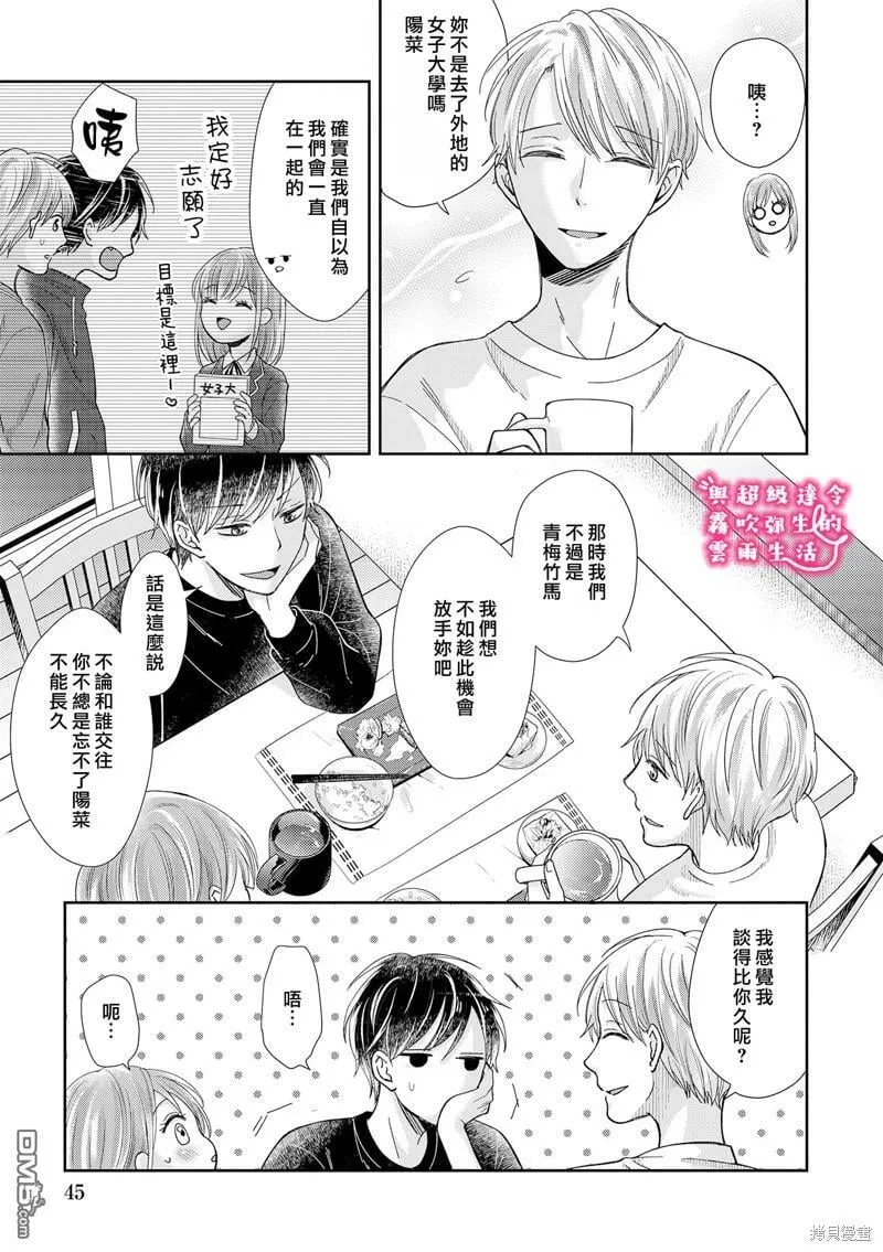 第16话  第17页