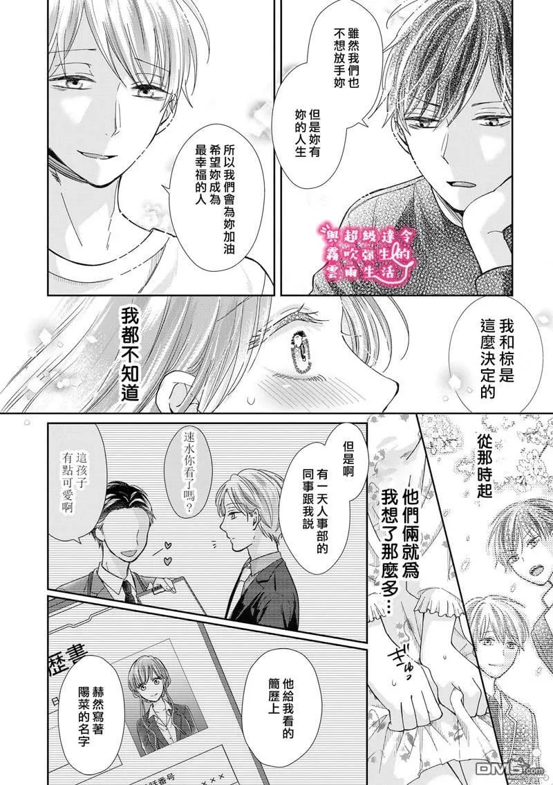 第16话  第18页