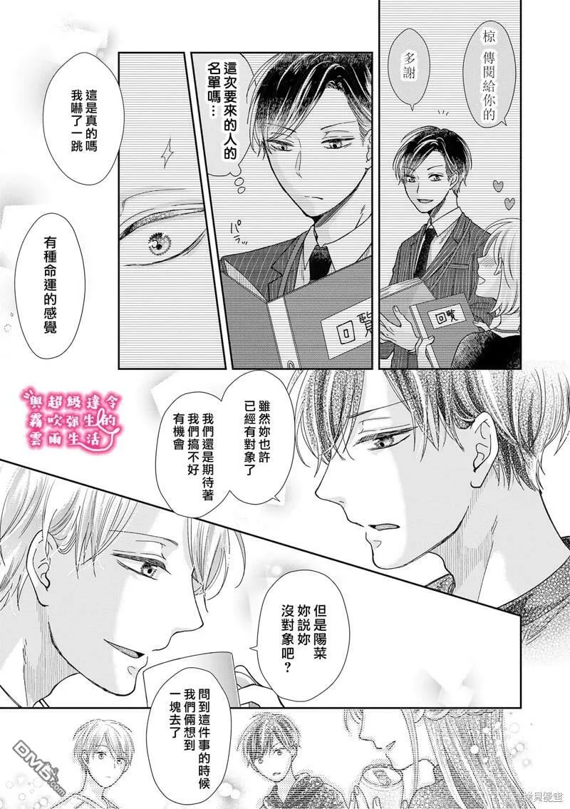 第16话  第19页