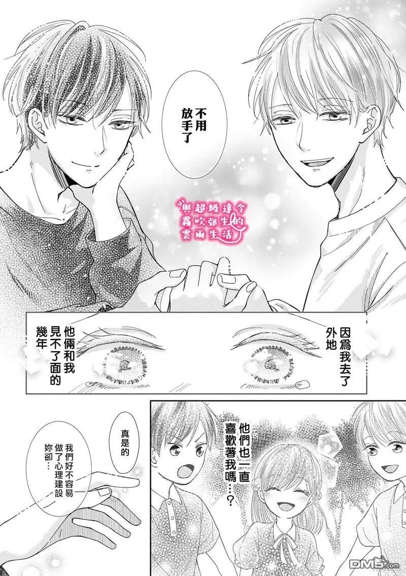 第16话  第20页