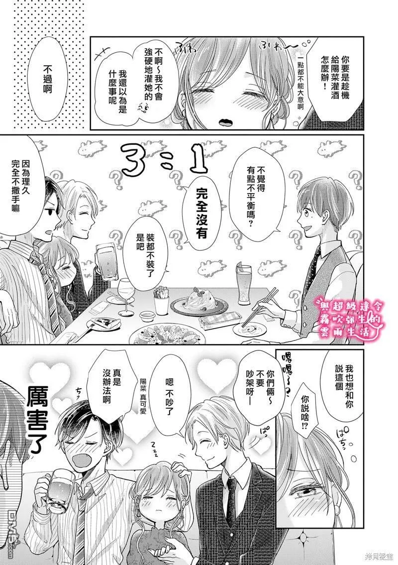 第16话  第23页
