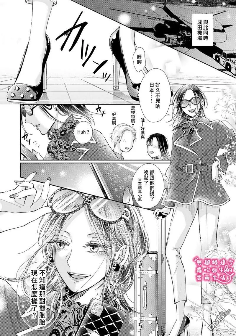 第16话  第24页