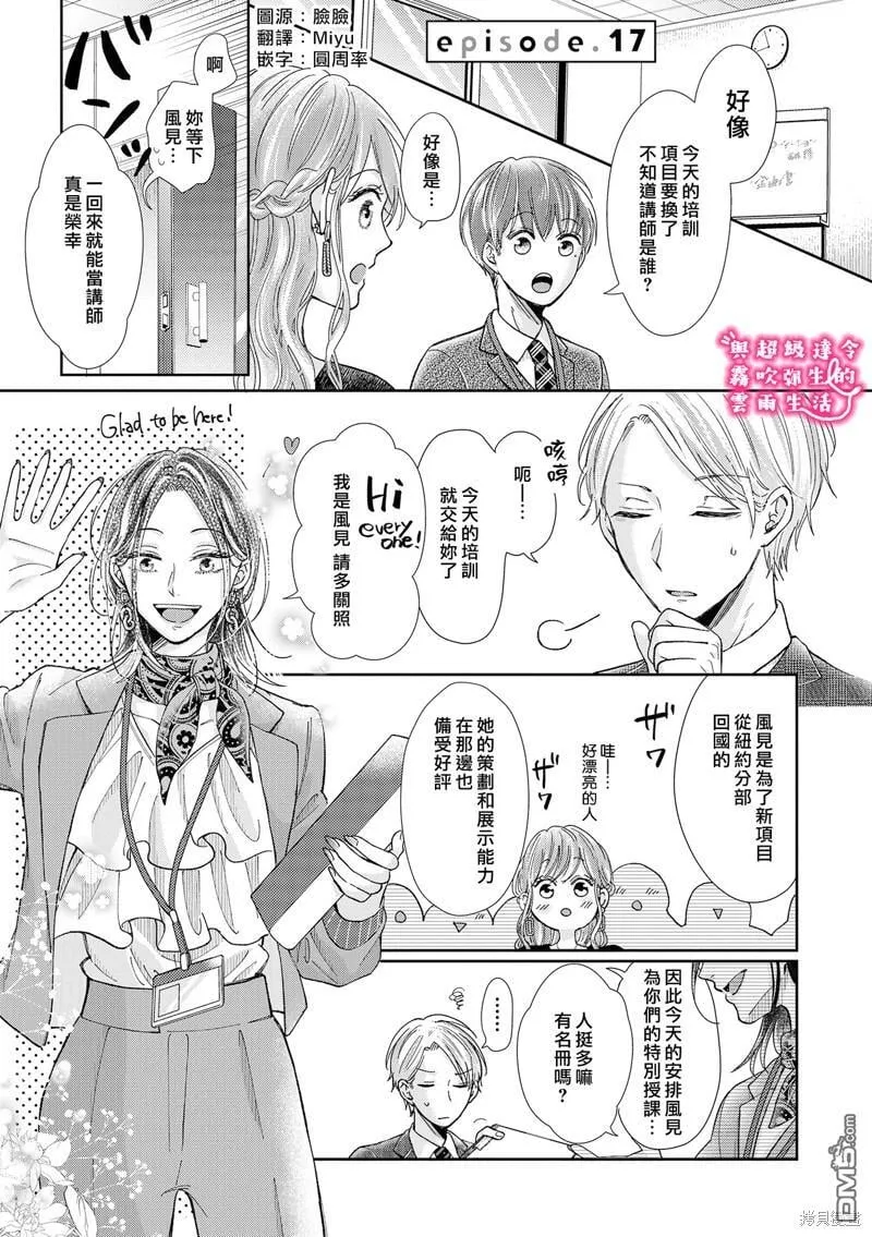 第17话 第1页