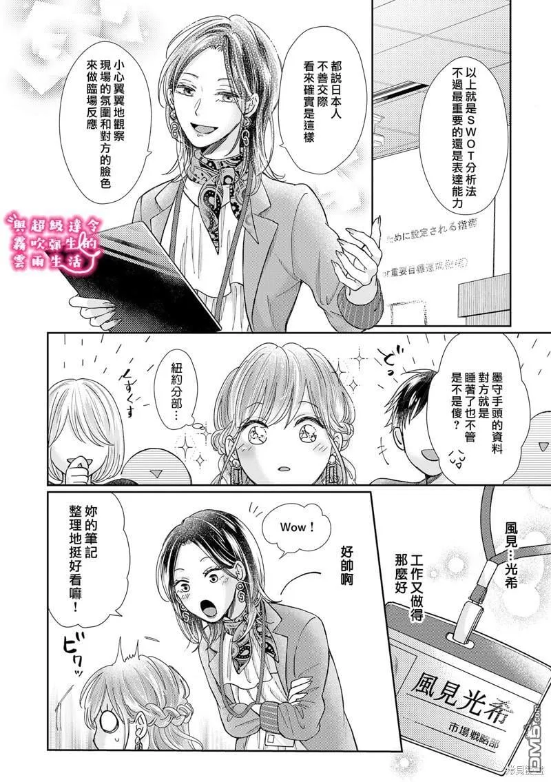 第17话 第2页