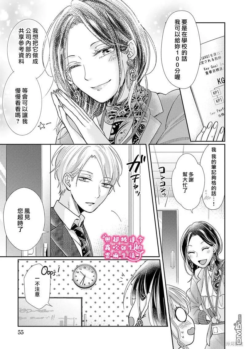 第17话 第3页