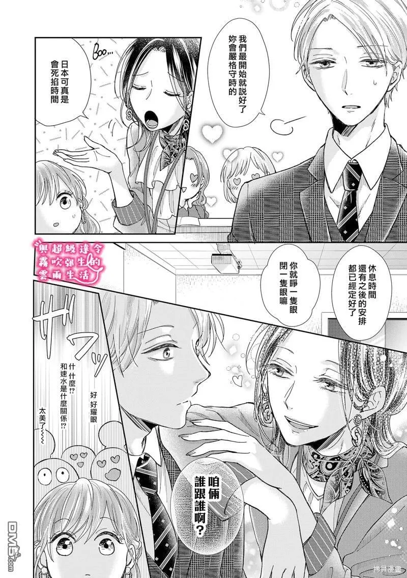 第17话 第4页