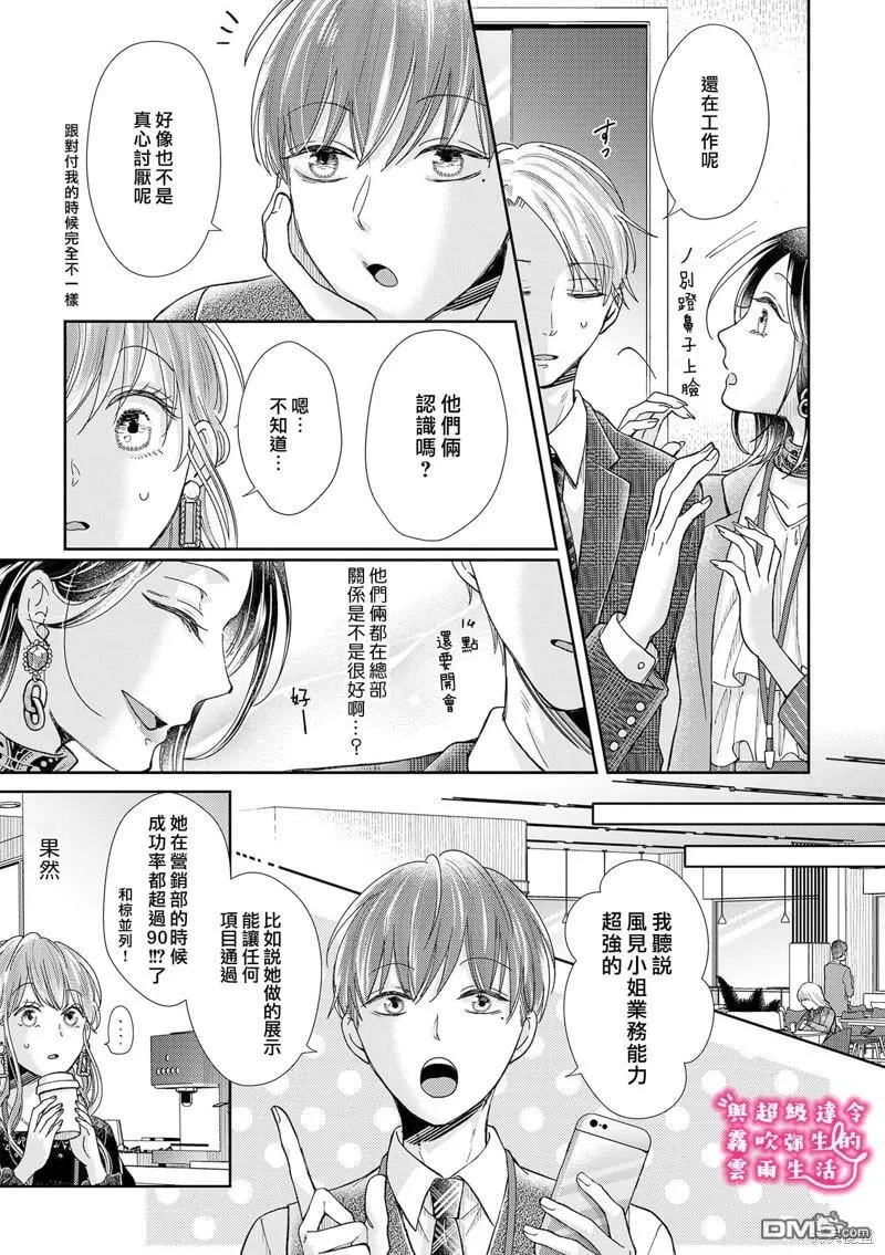 第17话 第5页