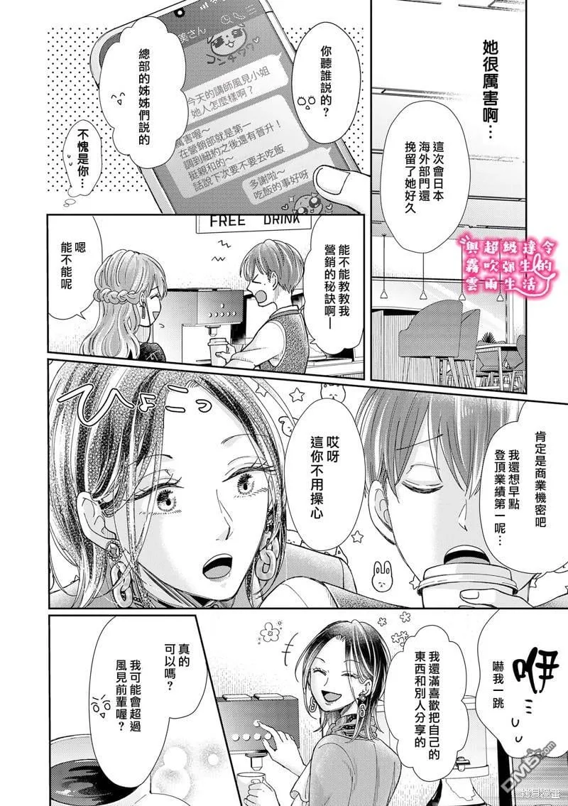 第17话 第6页