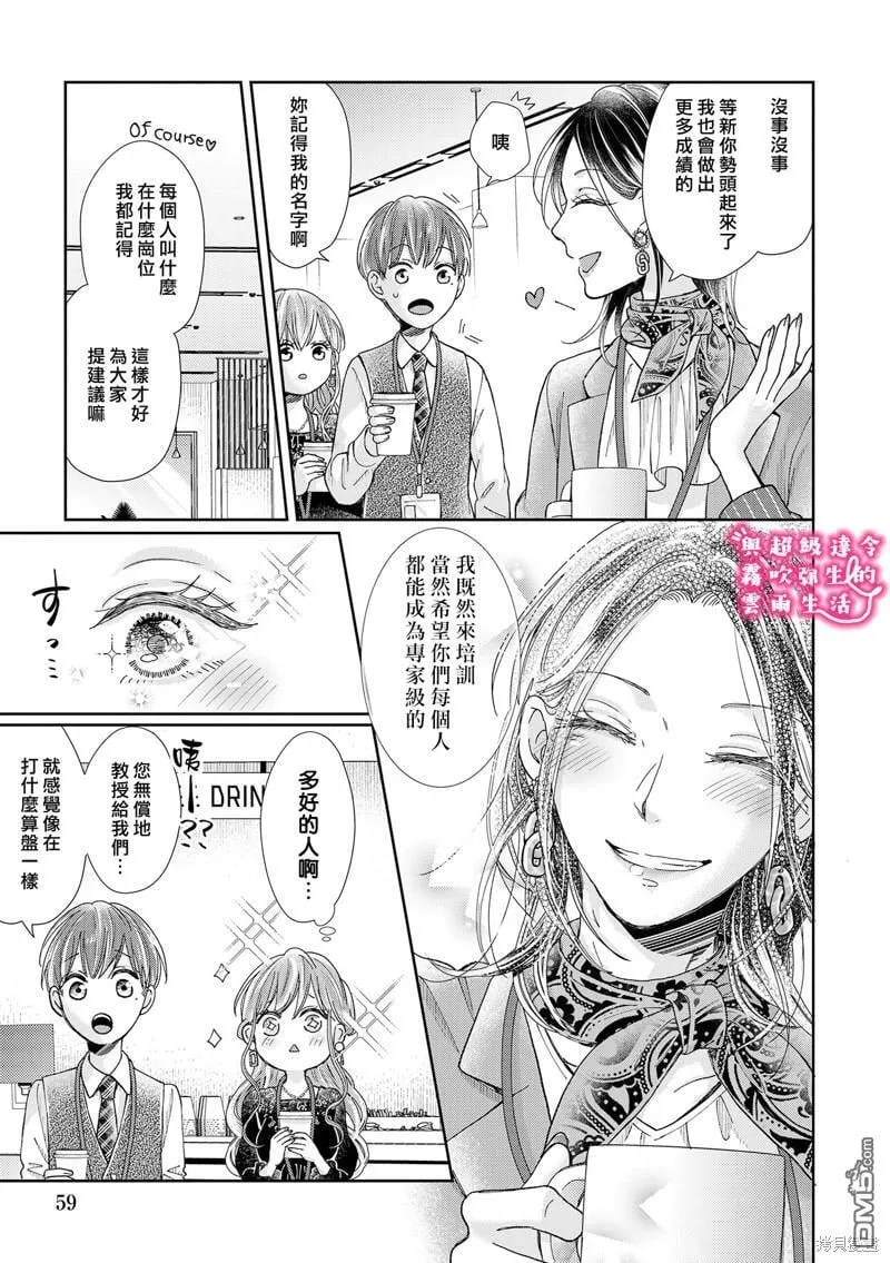 第17话 第7页