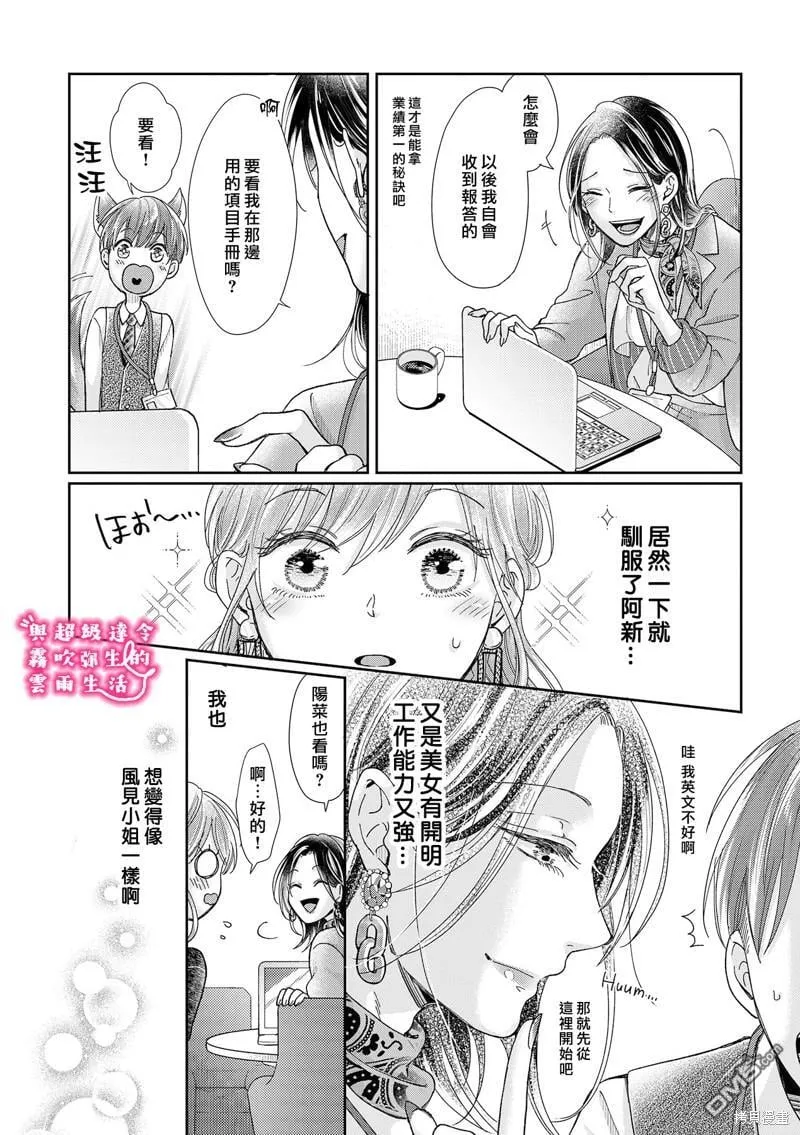第17话 第8页