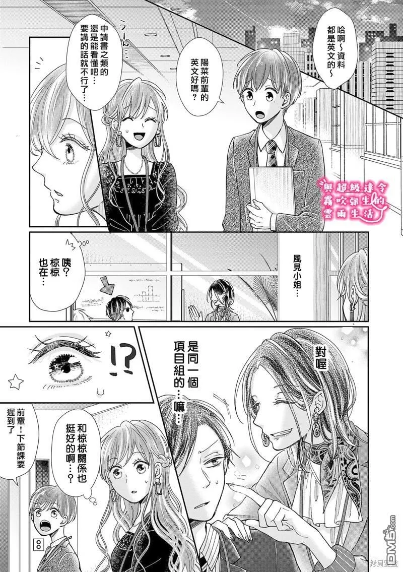 第17话 第9页