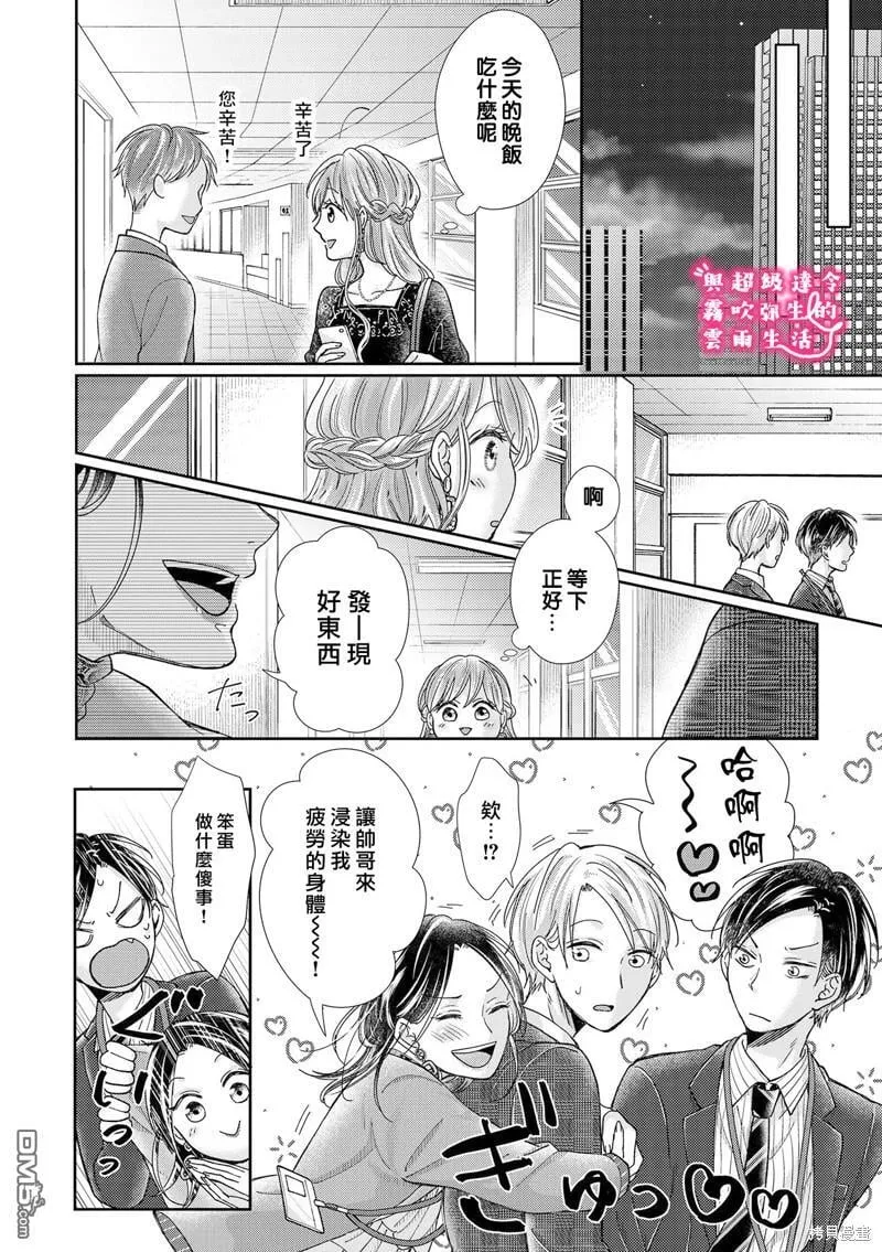 第17话 第10页