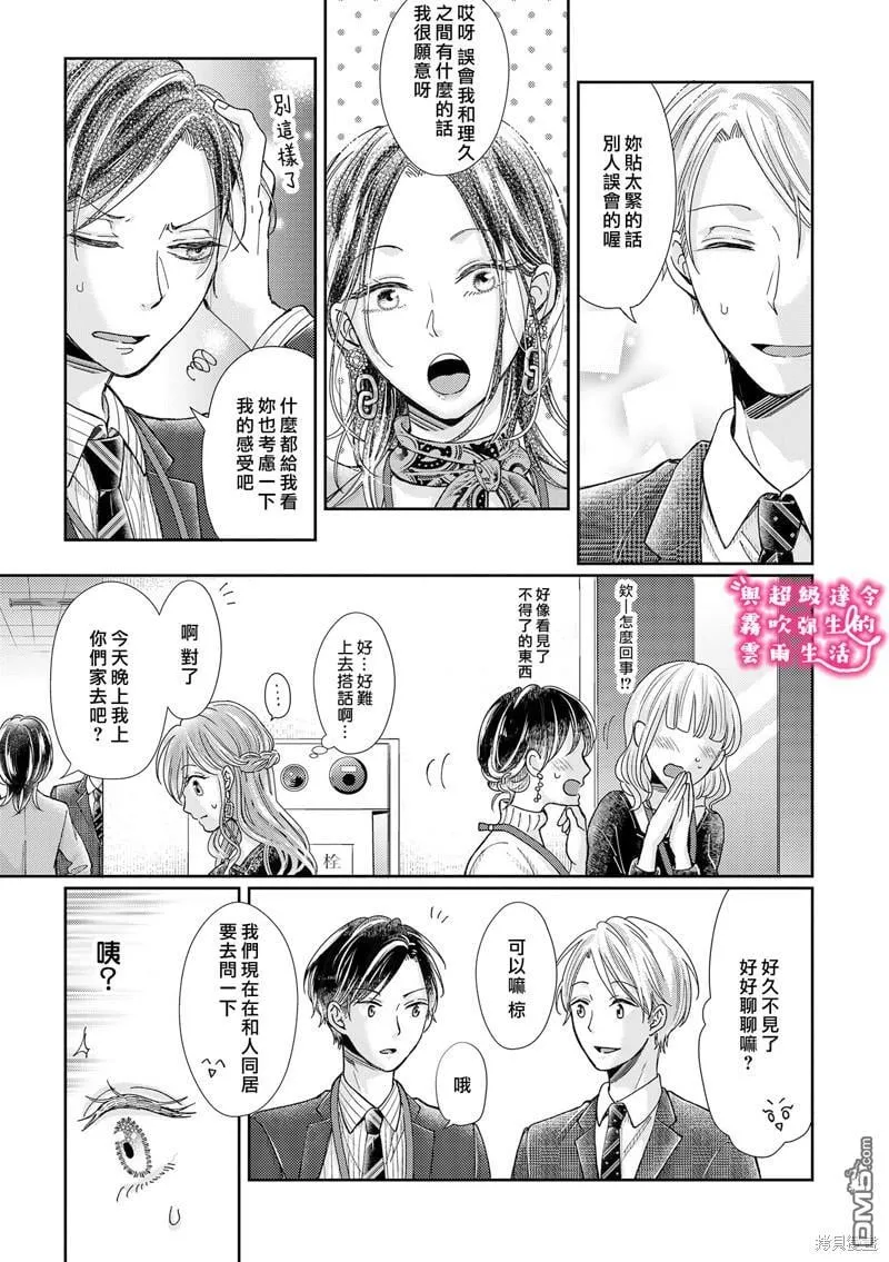 第17话 第11页