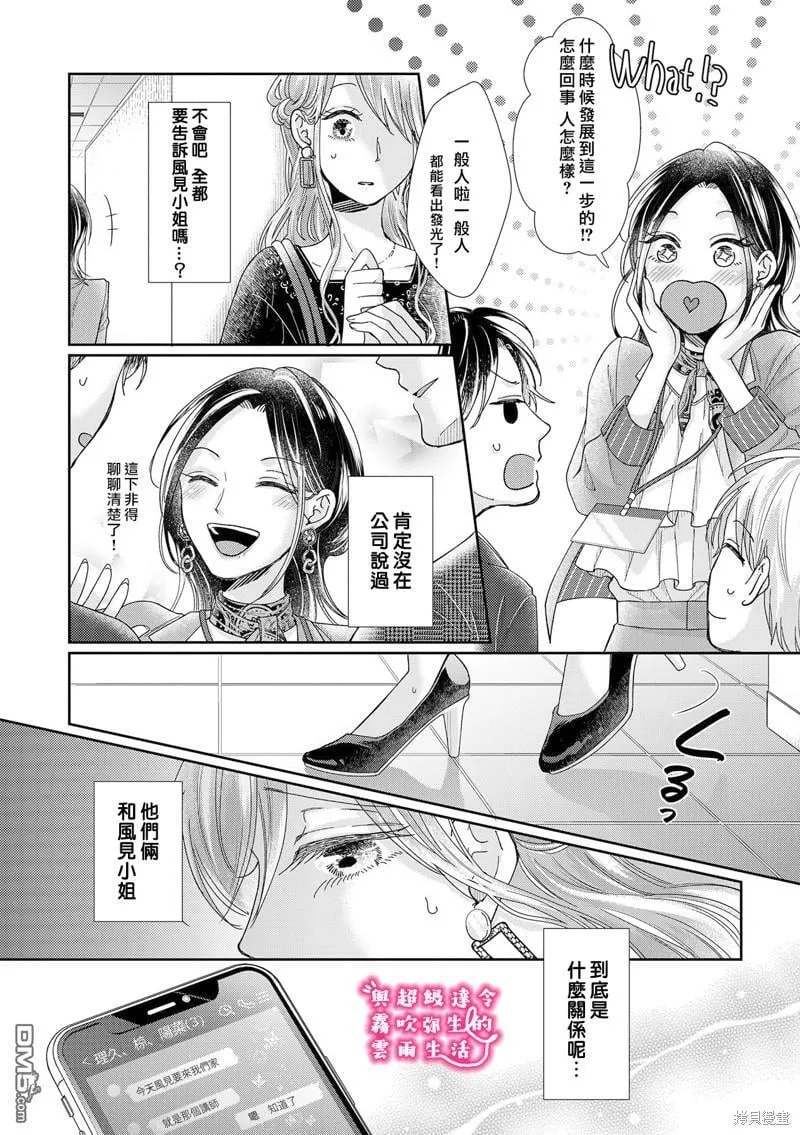 第17话 第12页