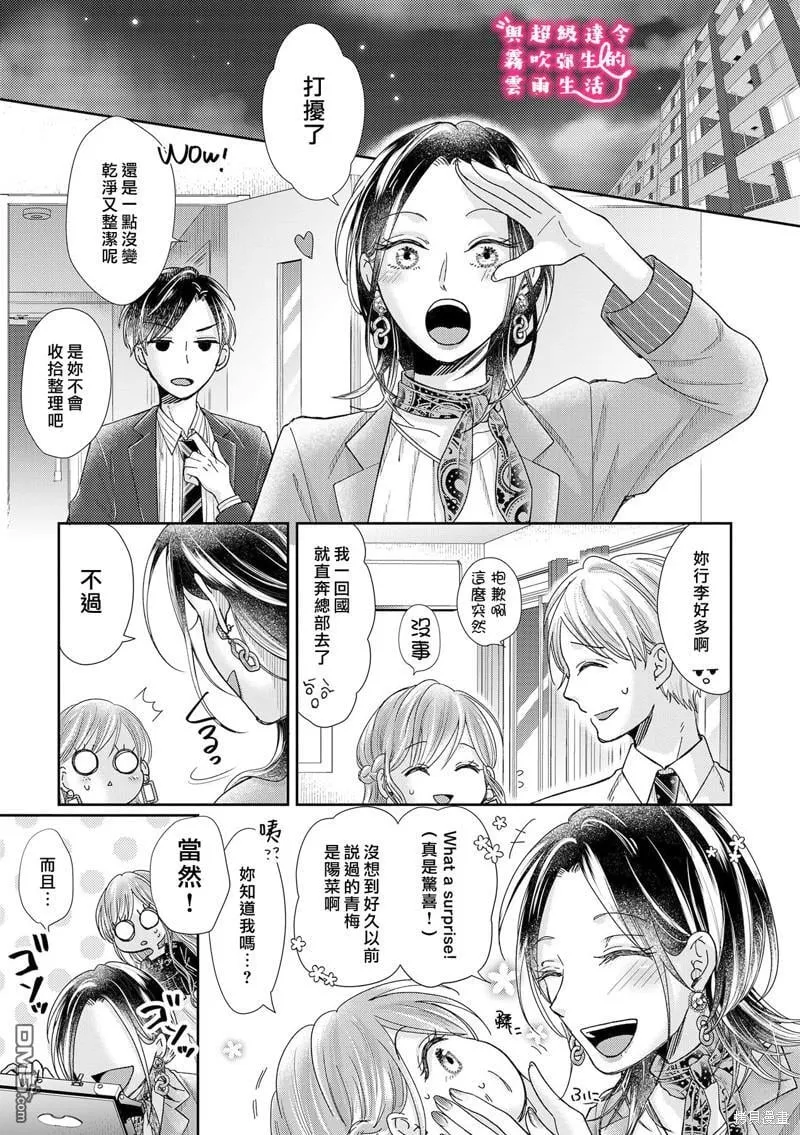 第17话 第13页