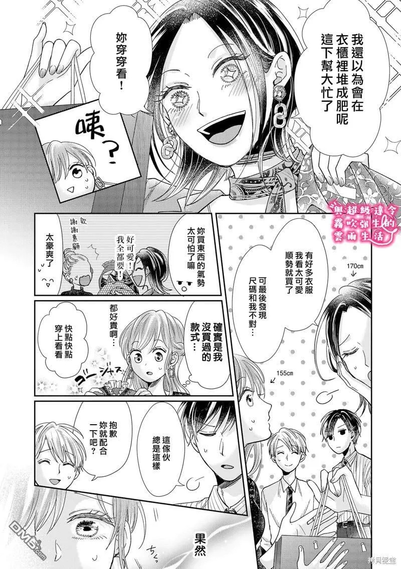 第17话 第14页