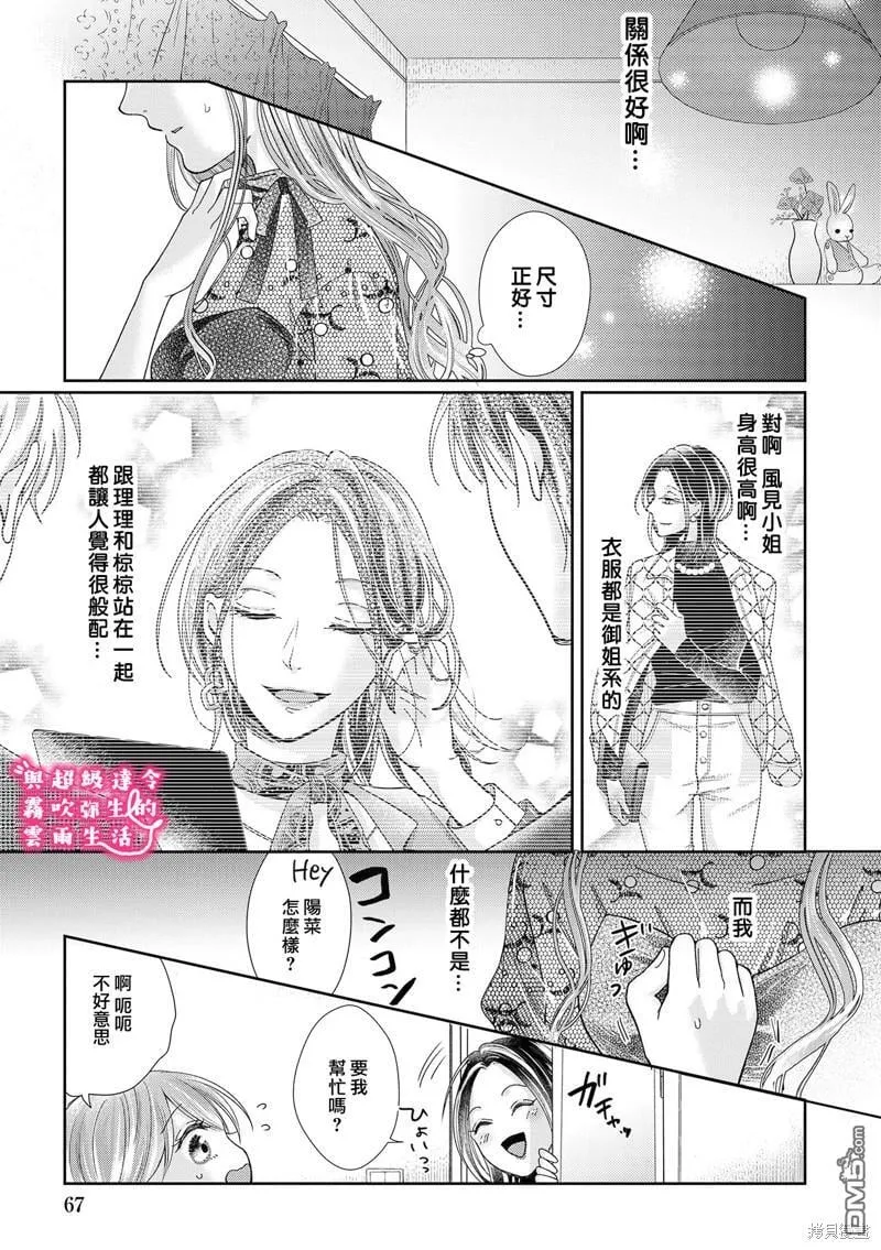 第17话 第15页