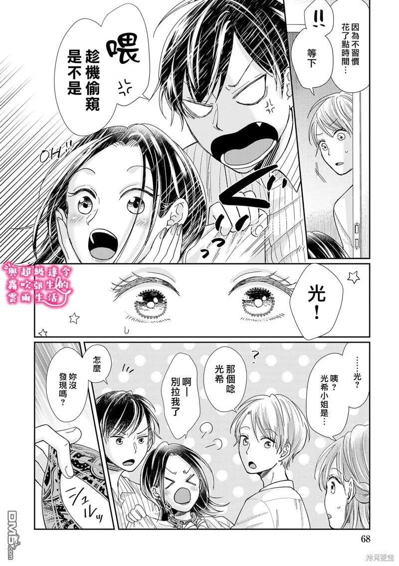 第17话 第16页