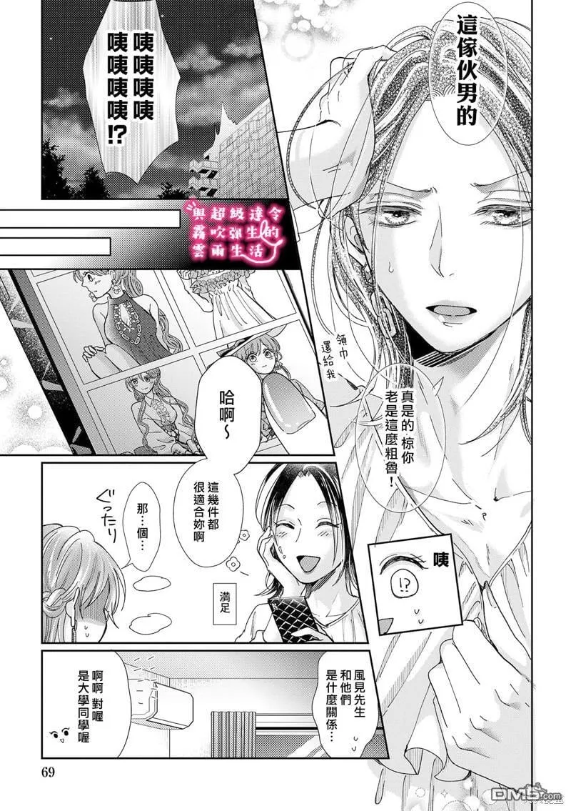 第17话 第17页