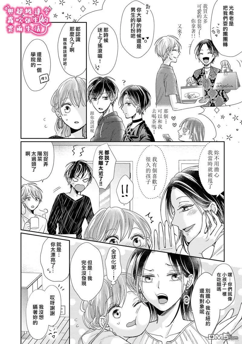 第17话 第18页