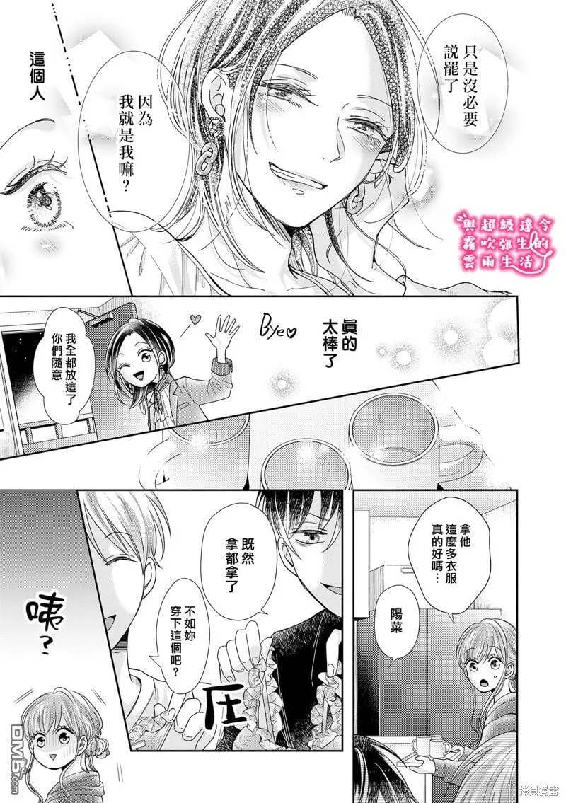 第17话 第19页