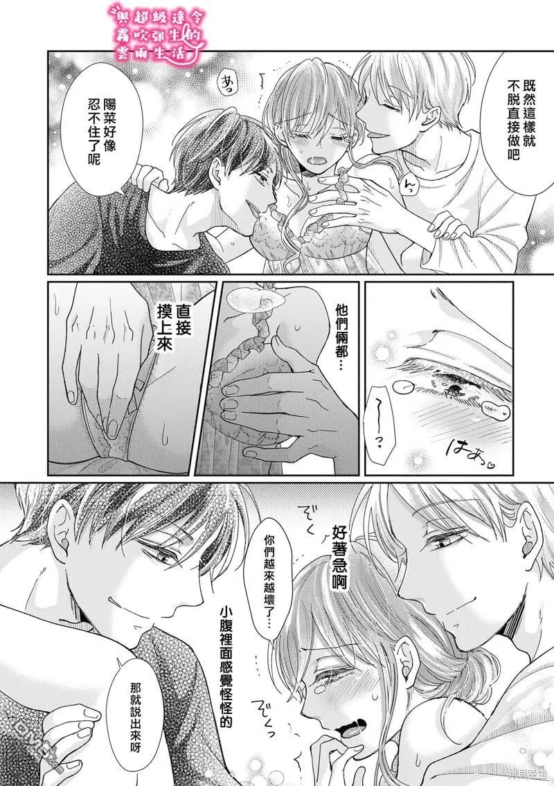 第17话 第22页