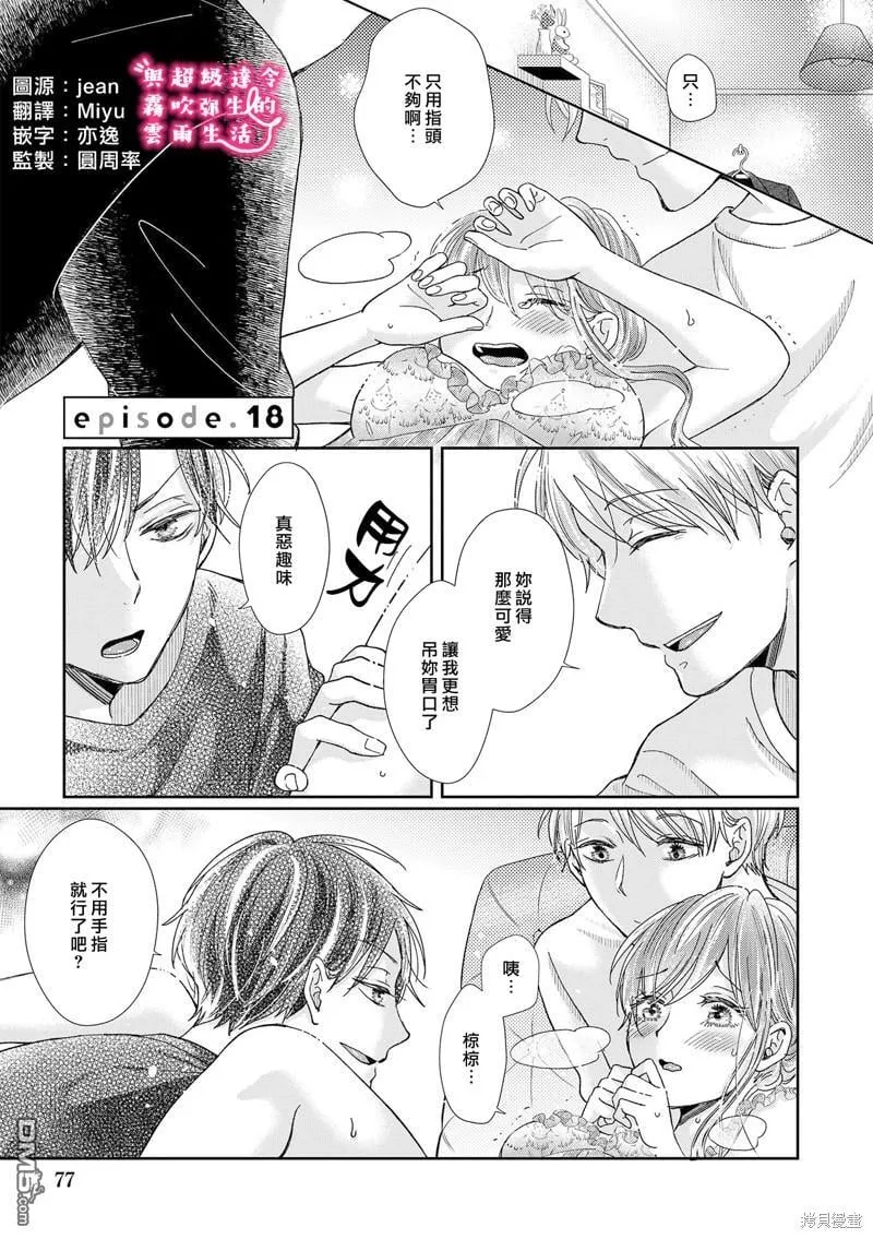 第17话 第26页