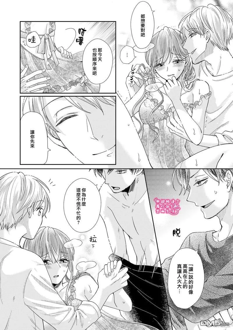 第18话 第4页