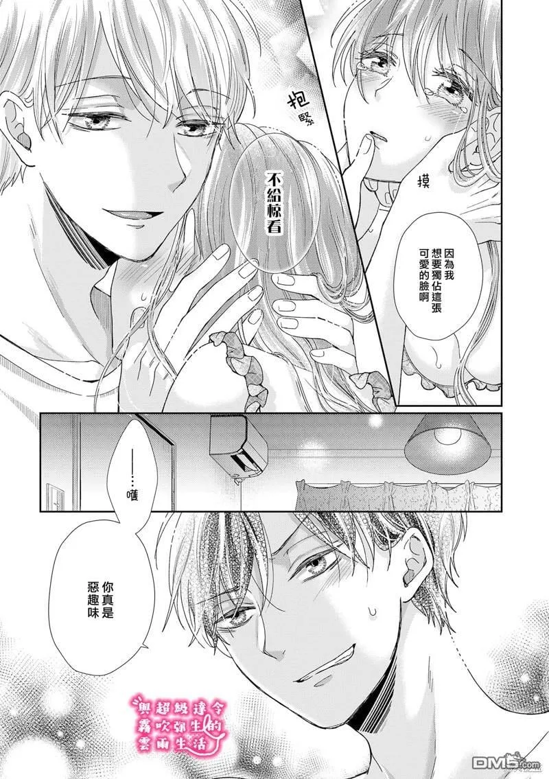 第18话 第5页