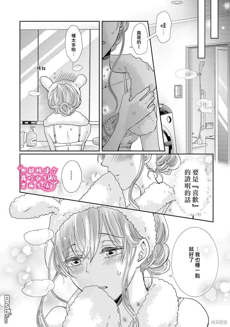 第18话 第14页