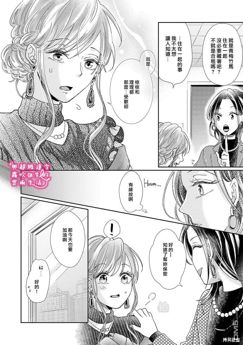 第18话 第16页