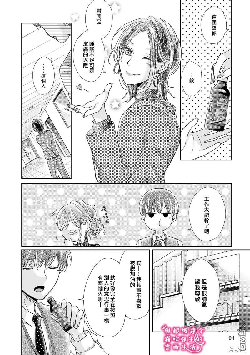 第18话 第18页