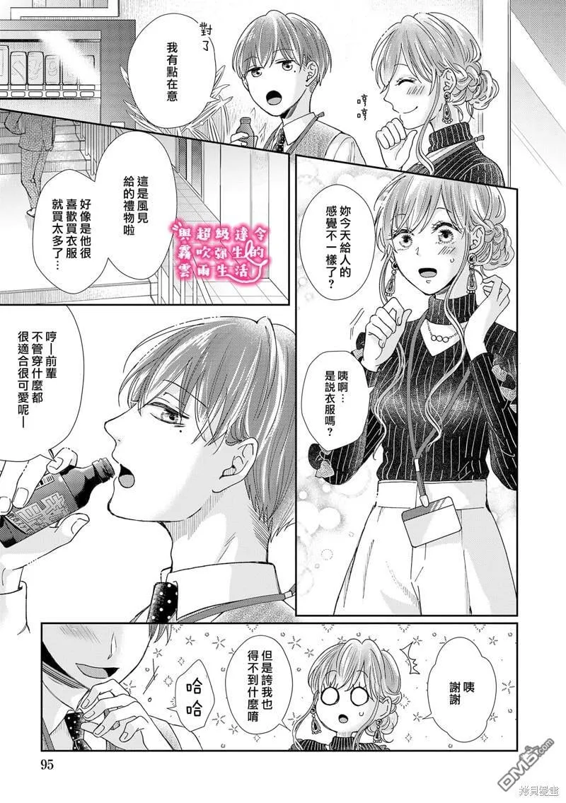 第18话 第19页